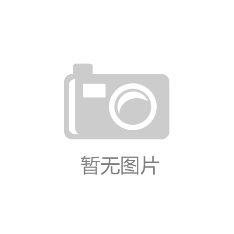 j9九游会-真人游戏第一品牌金年会app